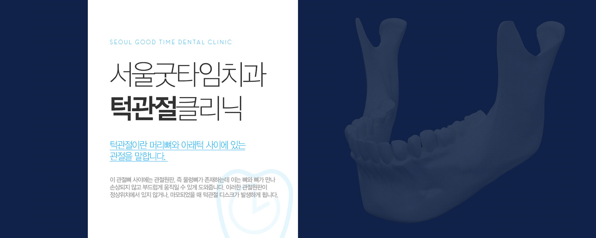 �ΰ����̶� �Ӹ����� �Ʒ��� ���̿� �ִ� ������ ���մϴ�. �� ������ ���̿��� ��������, �� �������� �����ϴµ� �̴� ���� ���� ���� �ջ���� �ʰ� �ε巴�� ������ �� �ְ� �����ݴϴ�. �̷��� ���������� ������ġ���� ���� �ʰų�, ����Ǿ��� �� �ΰ��� ��ũ�� �߻��ϰ� �˴ϴ�. 
